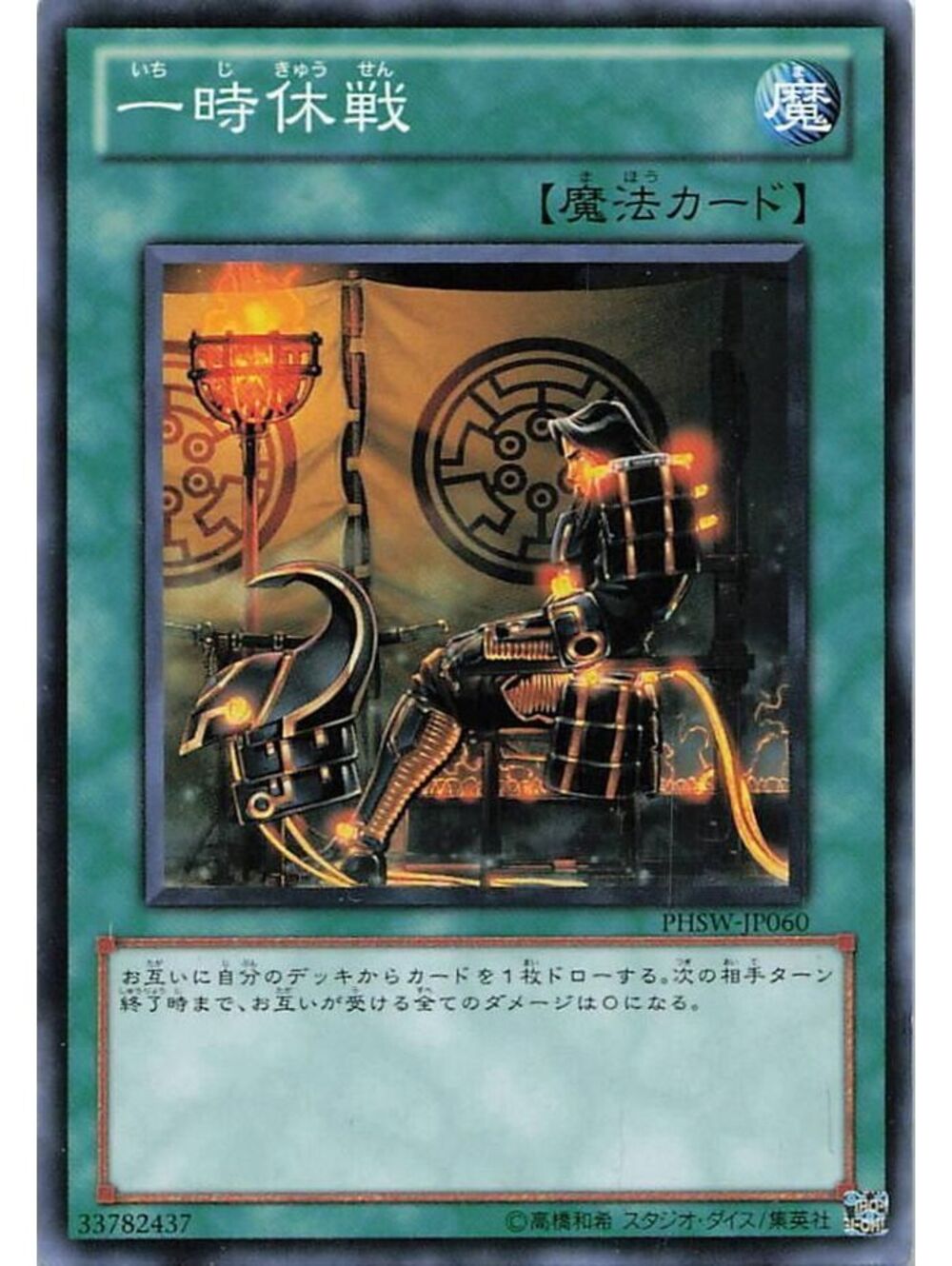Parallel Rare Yu-Gi-Oh! TCG 2026 Dark Magician NM WCJPP